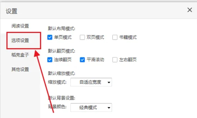 稻壳阅读器,稻壳阅读器最新下载