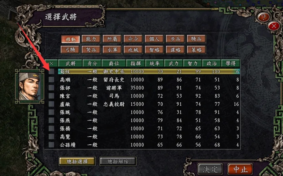 三国志9威力加强版下载