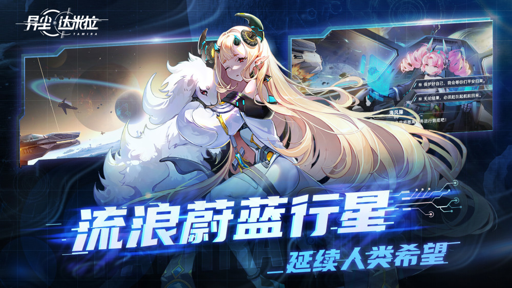 异尘:达米拉手游电脑版