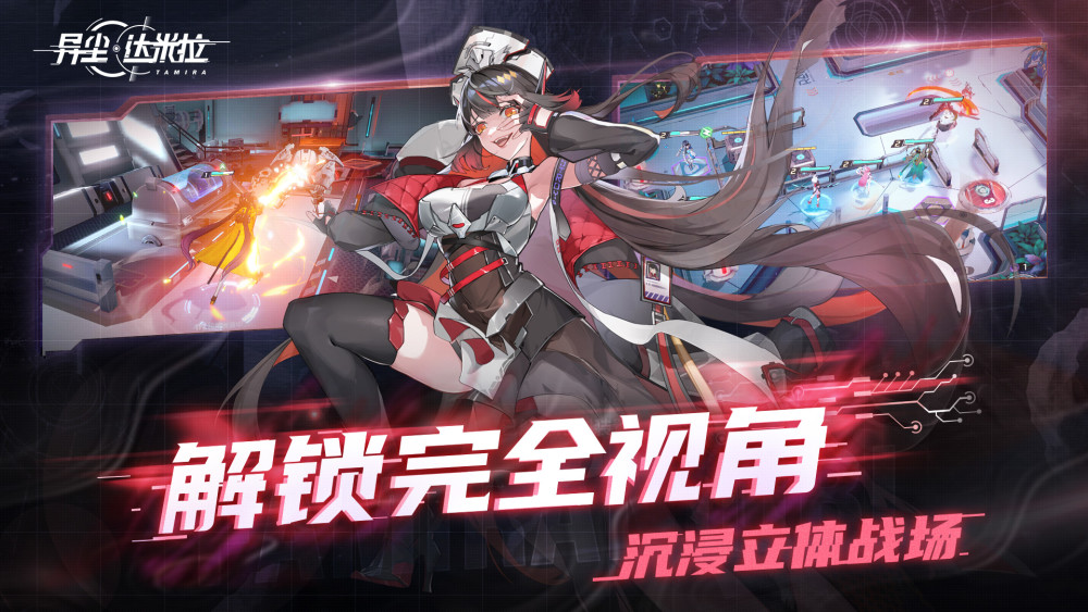 异尘:达米拉手游电脑版