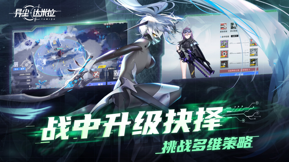 异尘:达米拉手游电脑版
