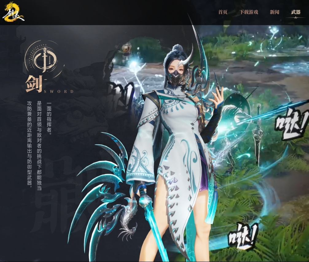 剑灵2手游电脑版