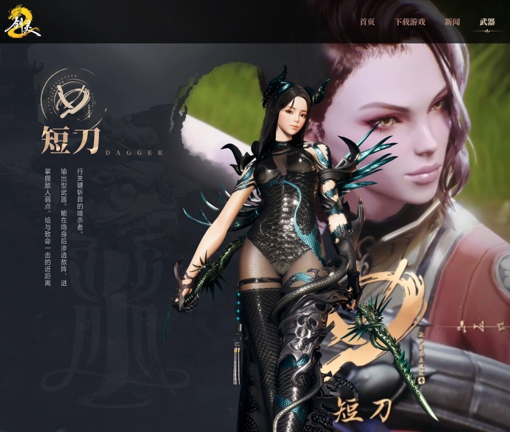 剑灵2手游电脑版