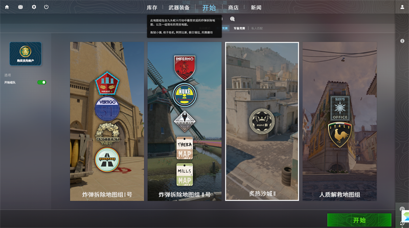 csgo2