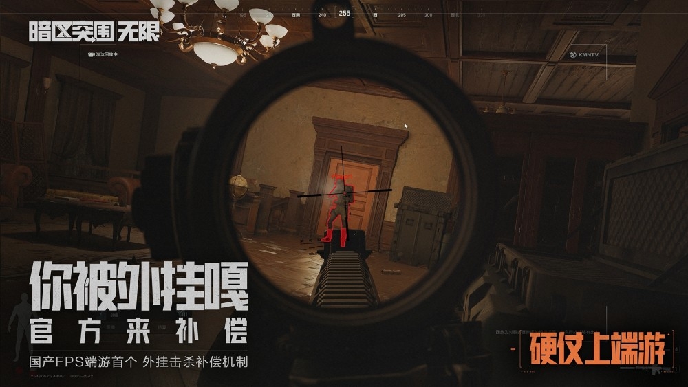 暗区突围:无限