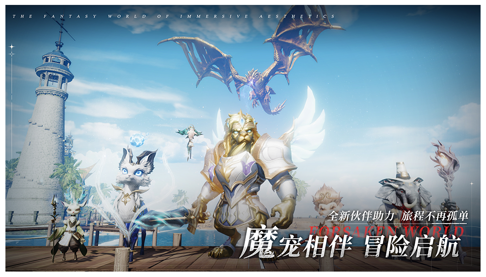 神魔大陆桌面版