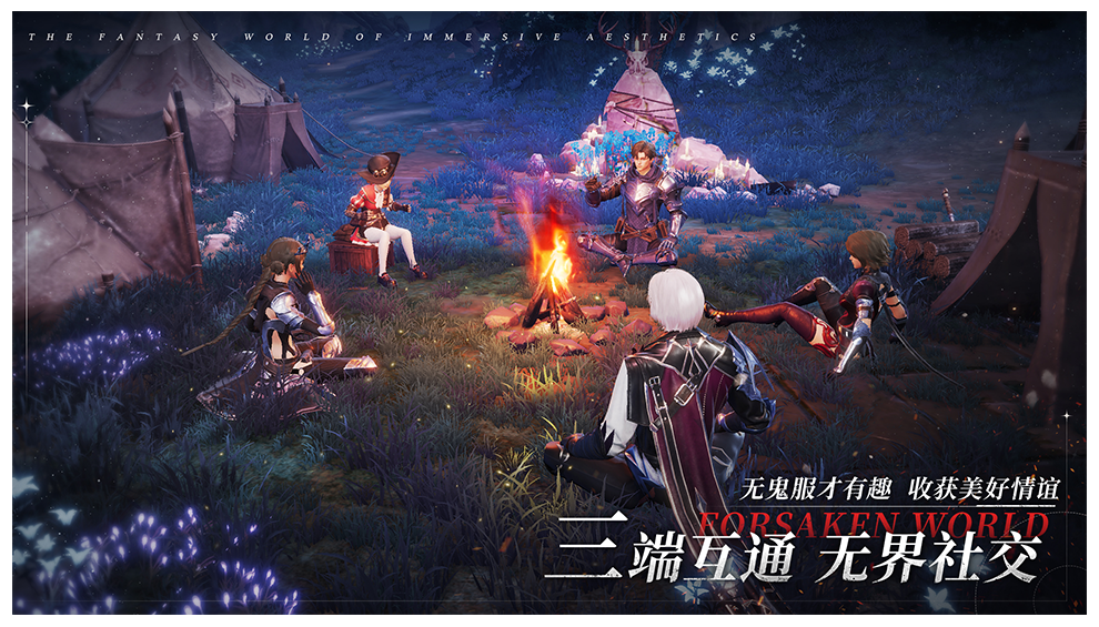 神魔大陆桌面版