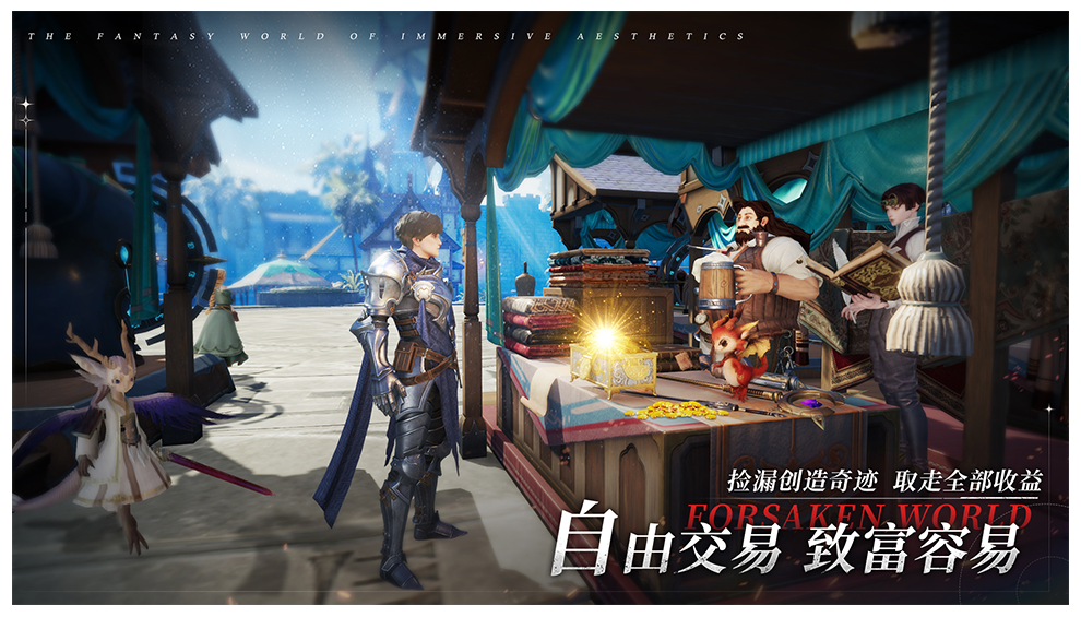 神魔大陆桌面版