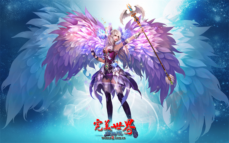 完美世界