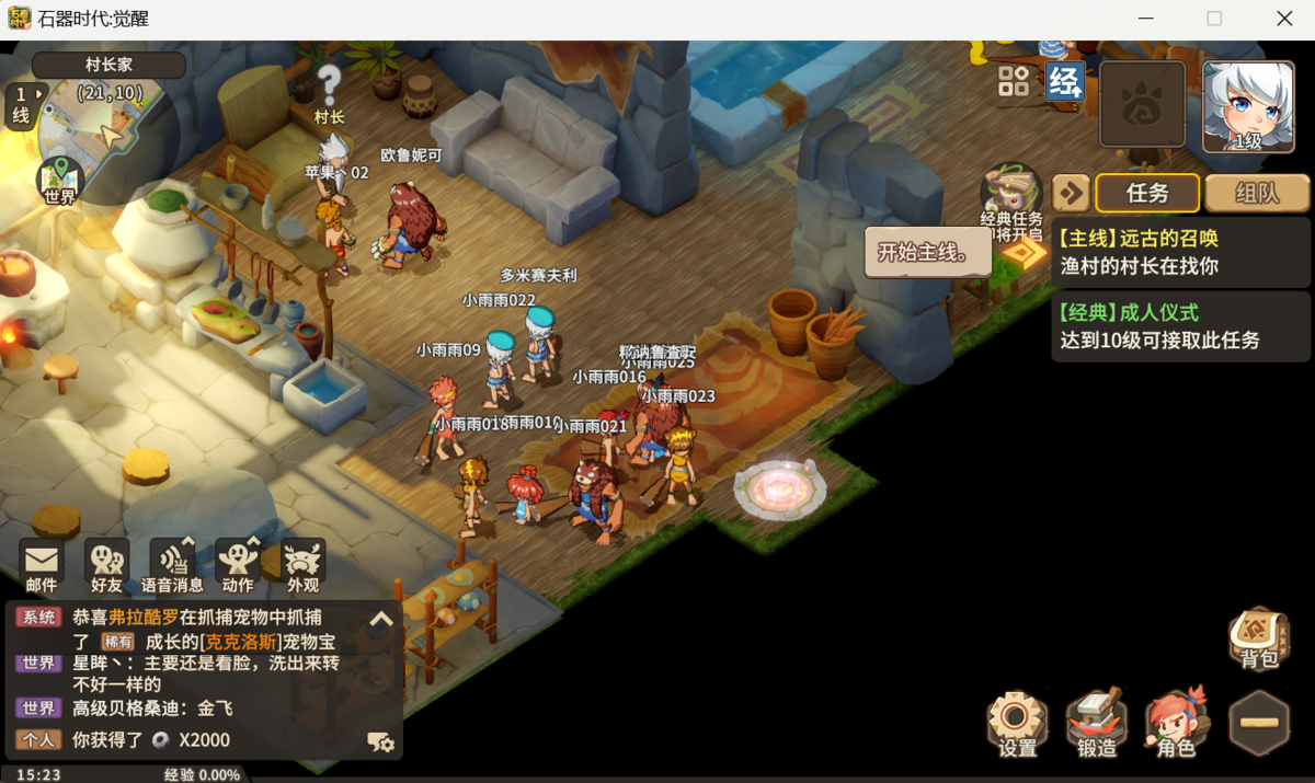 石器时代:觉醒pc版
