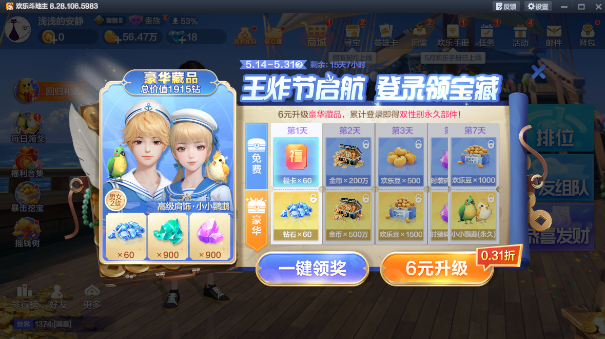 欢乐斗地主