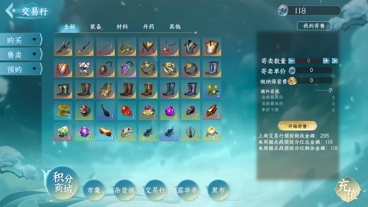 蜀山:初章pc版
