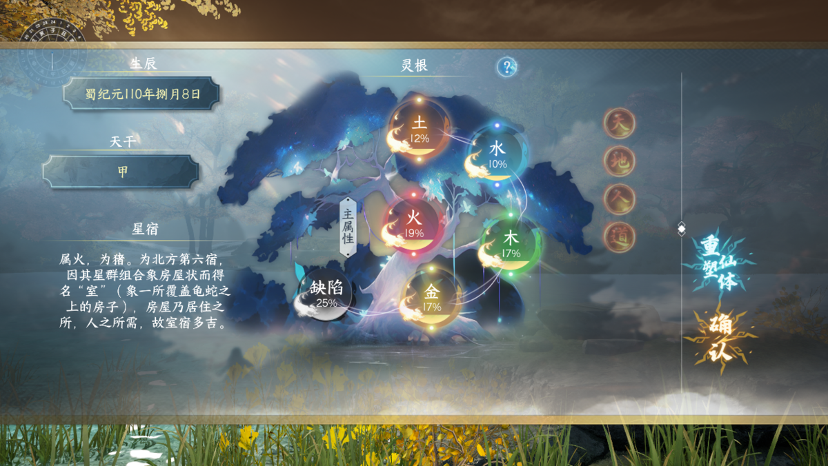 蜀山:初章pc版