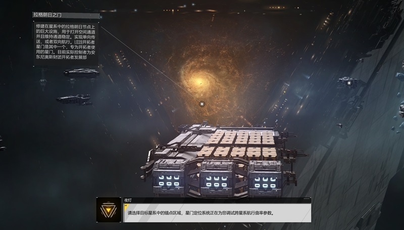 无尽的拉格朗日电脑版