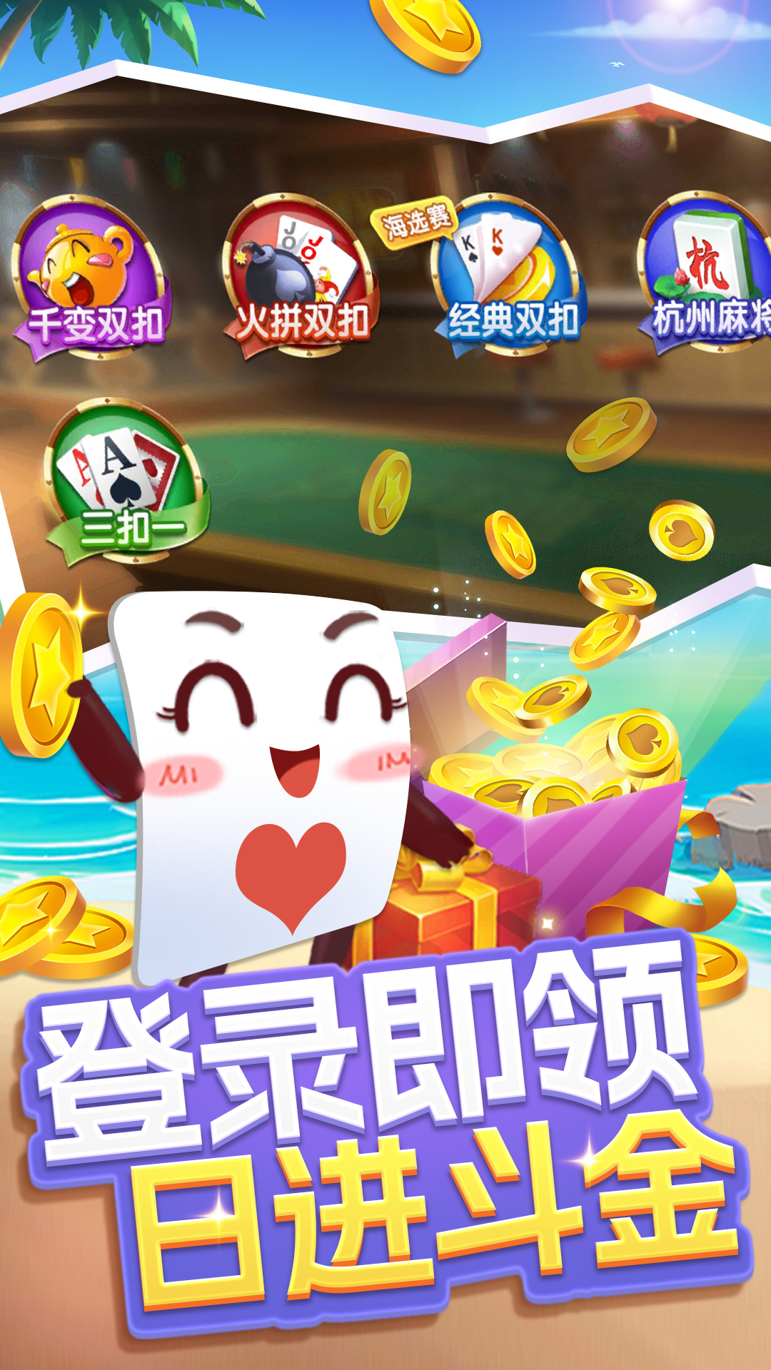 火拼双扣截图1