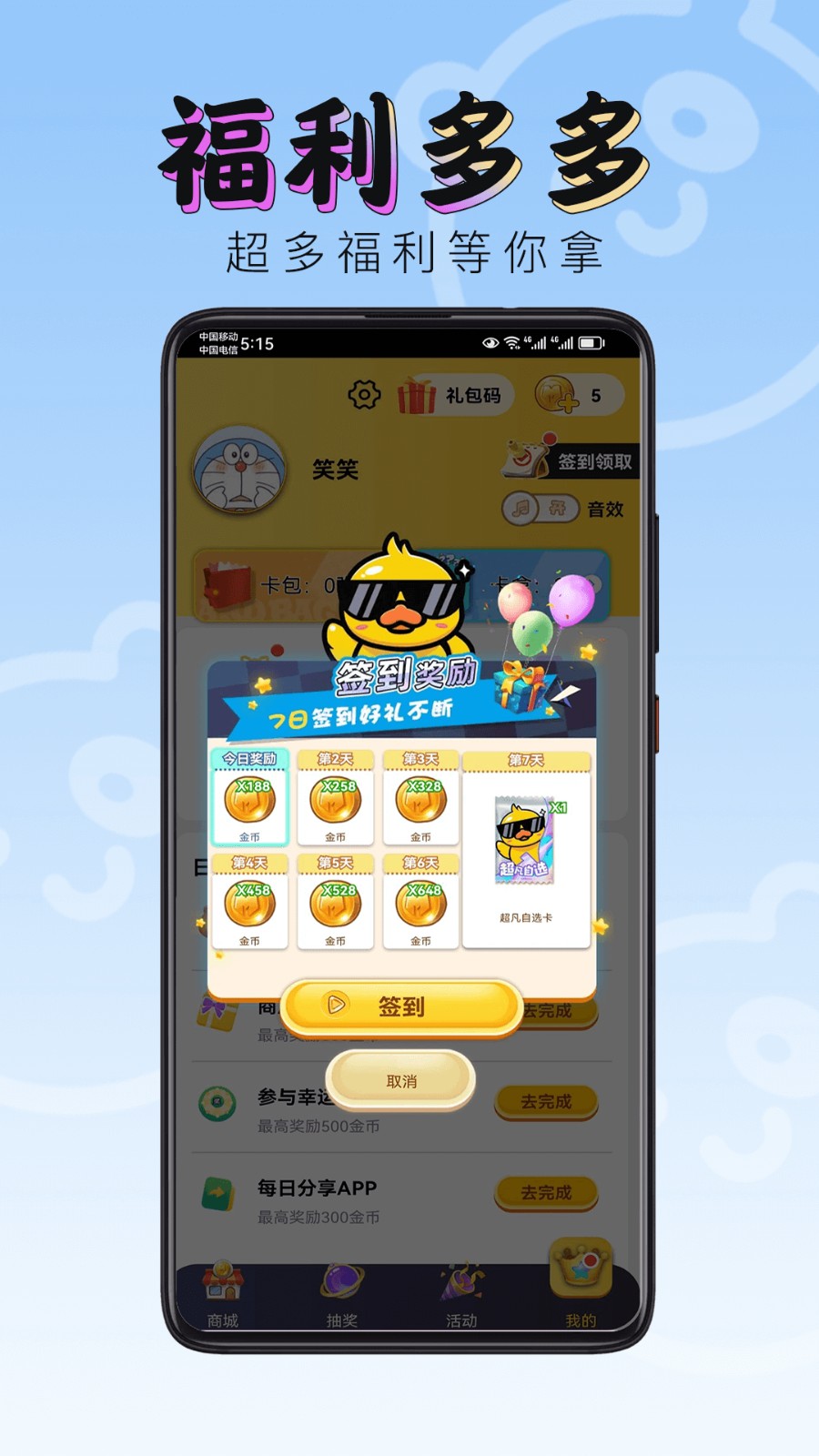 皮皮侠截图3