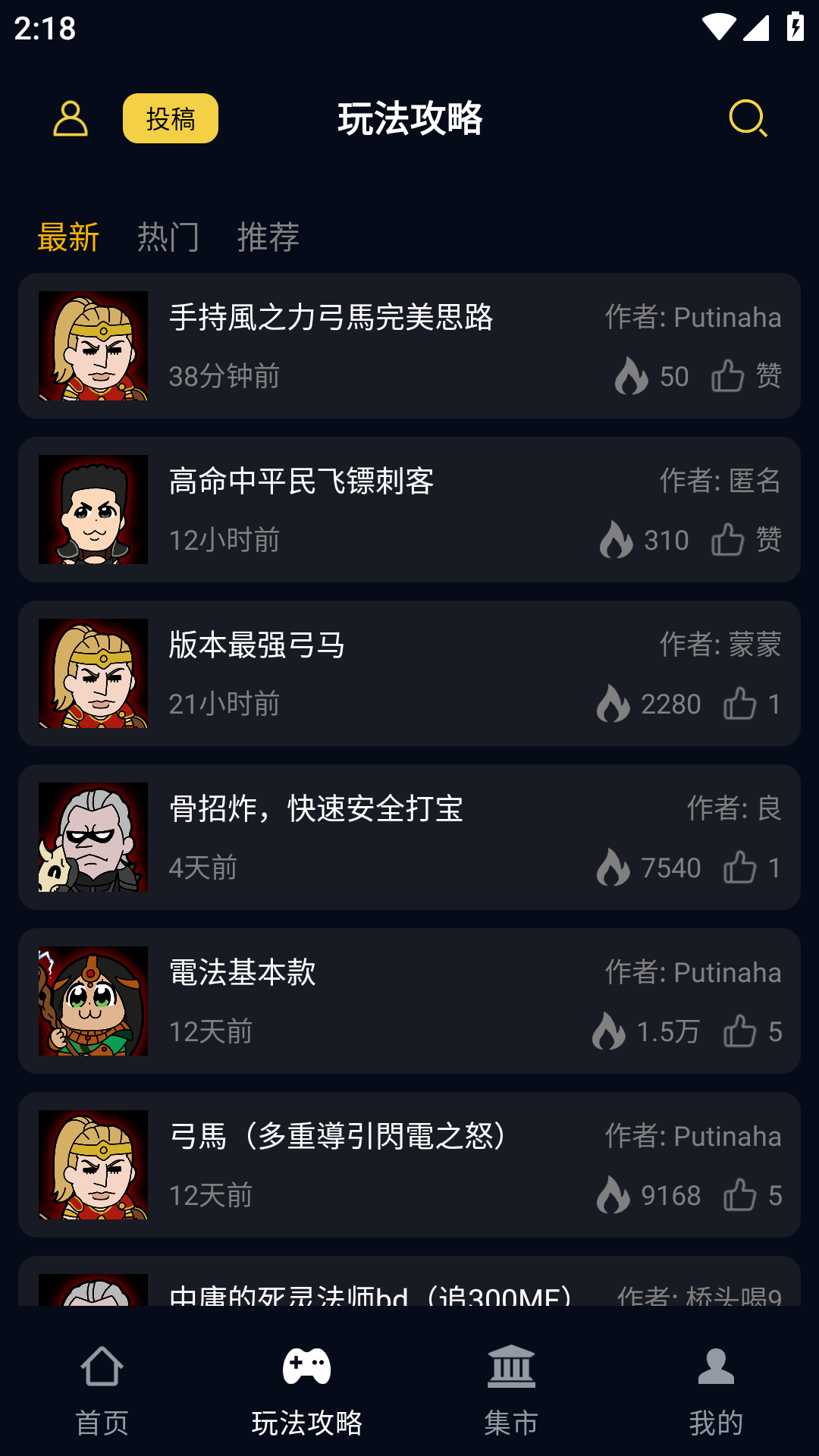 暗黑核截图1