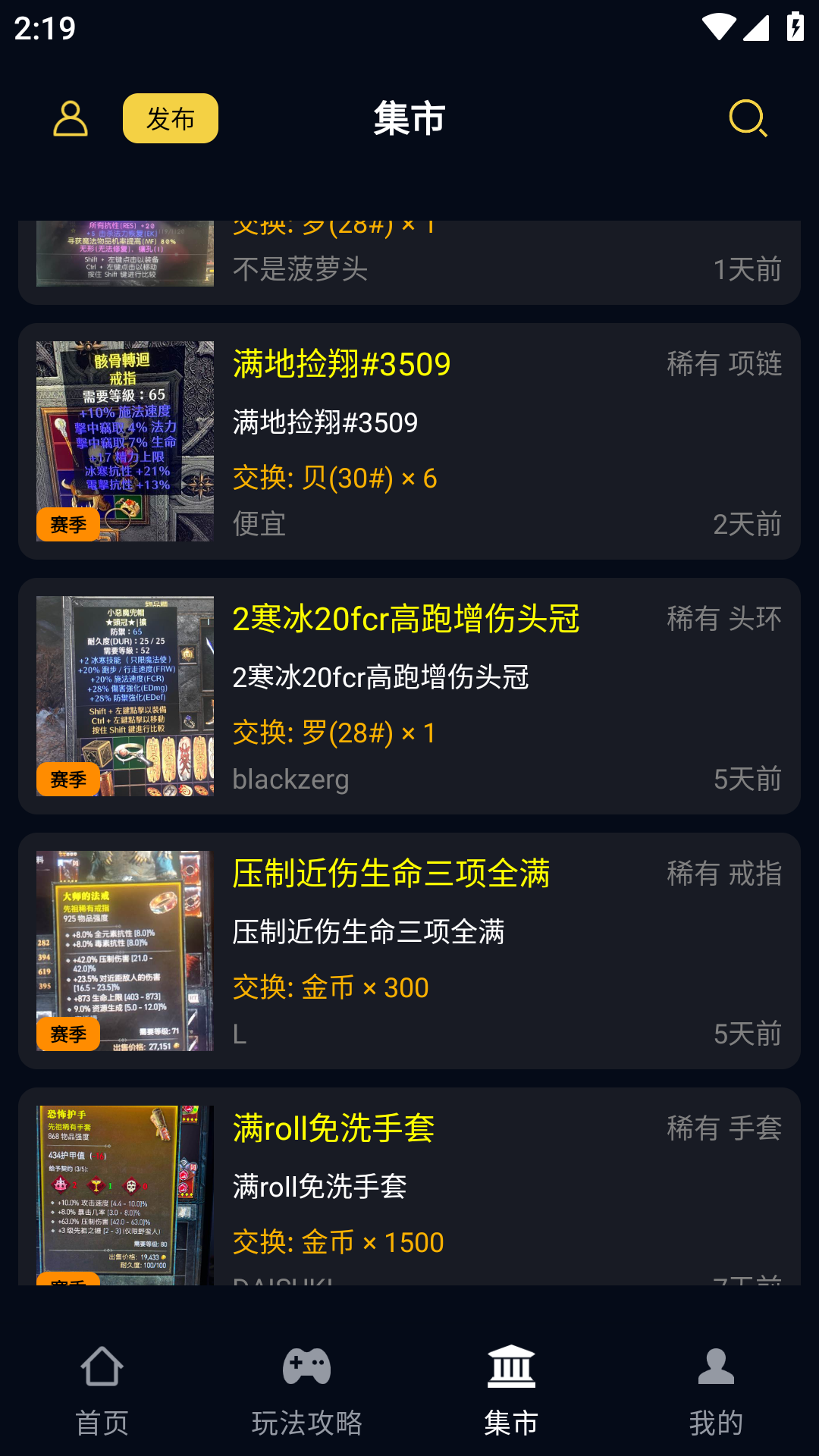 暗黑核截图5