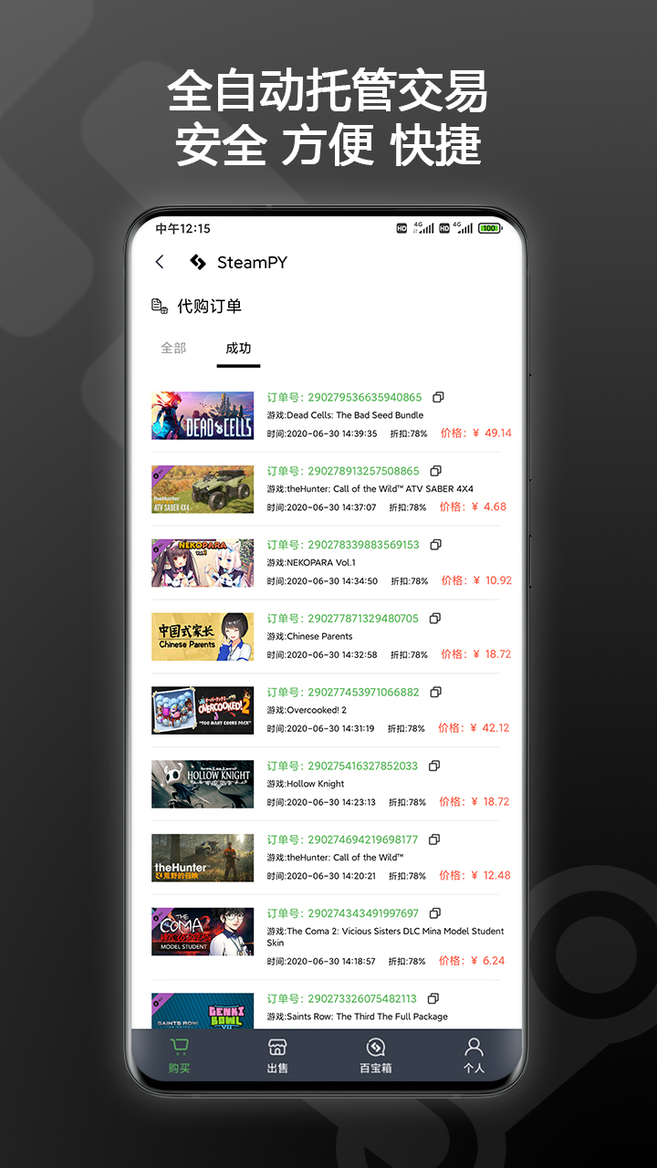 steampy截图4