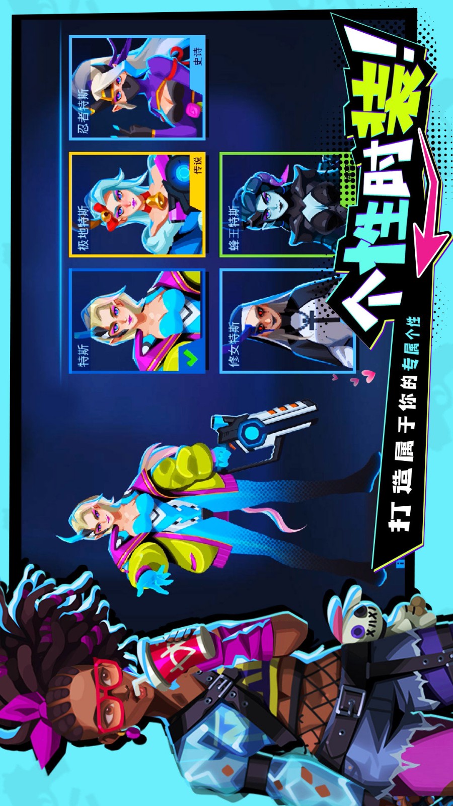 雷霆小分队截图4