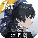 云鸣潮苹果版