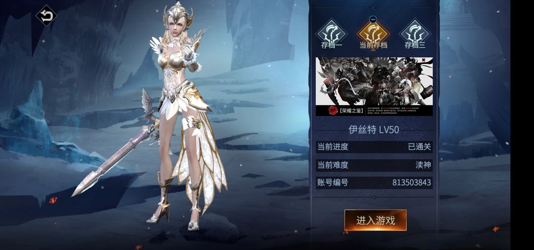 巨龙城堡二周目剧情通关攻略