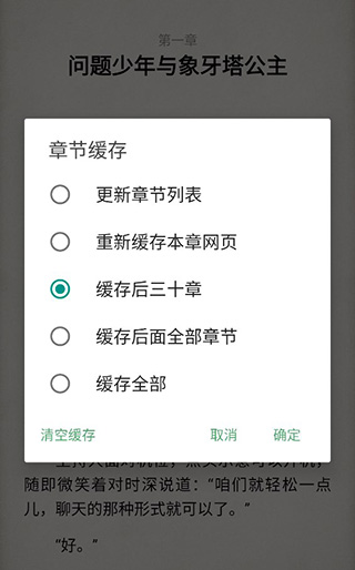 《搜书大师》阅读界面功能介绍
