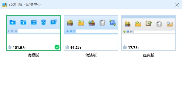 360压缩