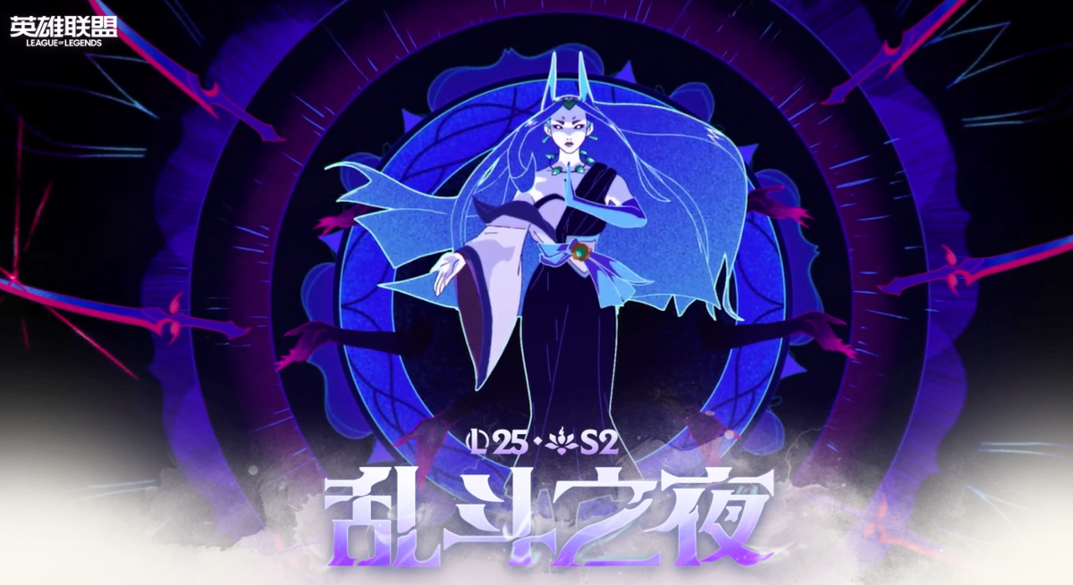 英雄联盟电脑版
