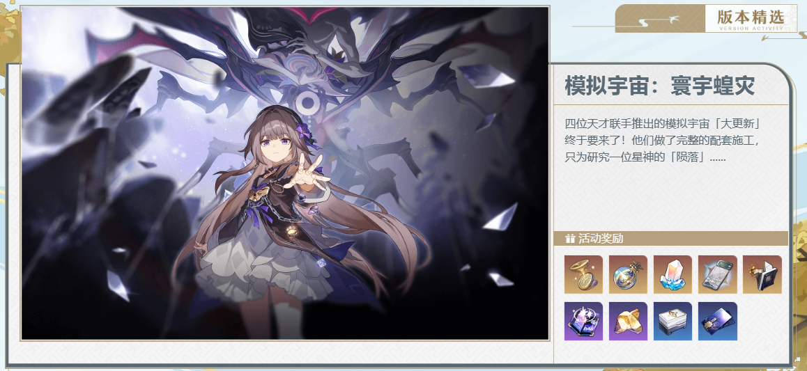 崩坏：星穹铁道截图9