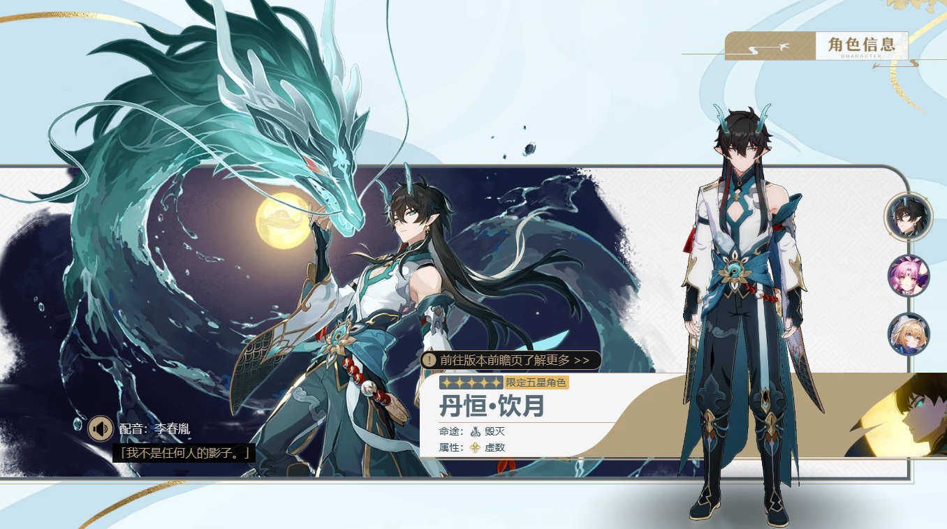 崩坏：星穹铁道截图10
