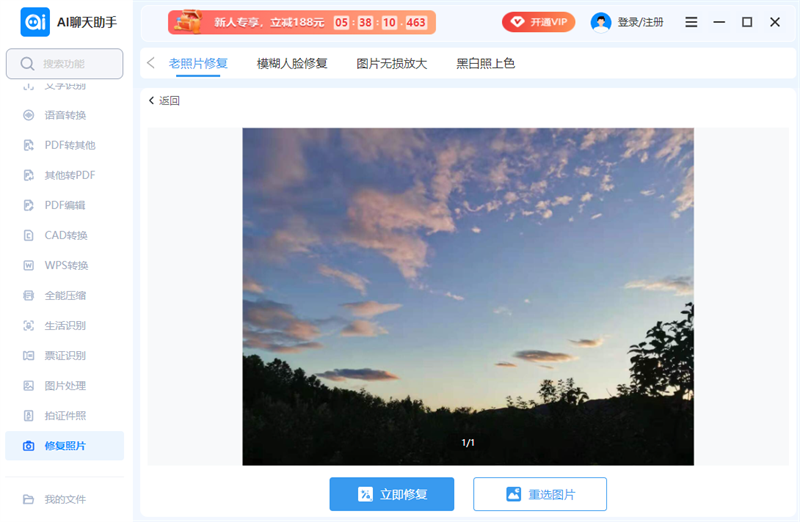 ai聊天助手截图8