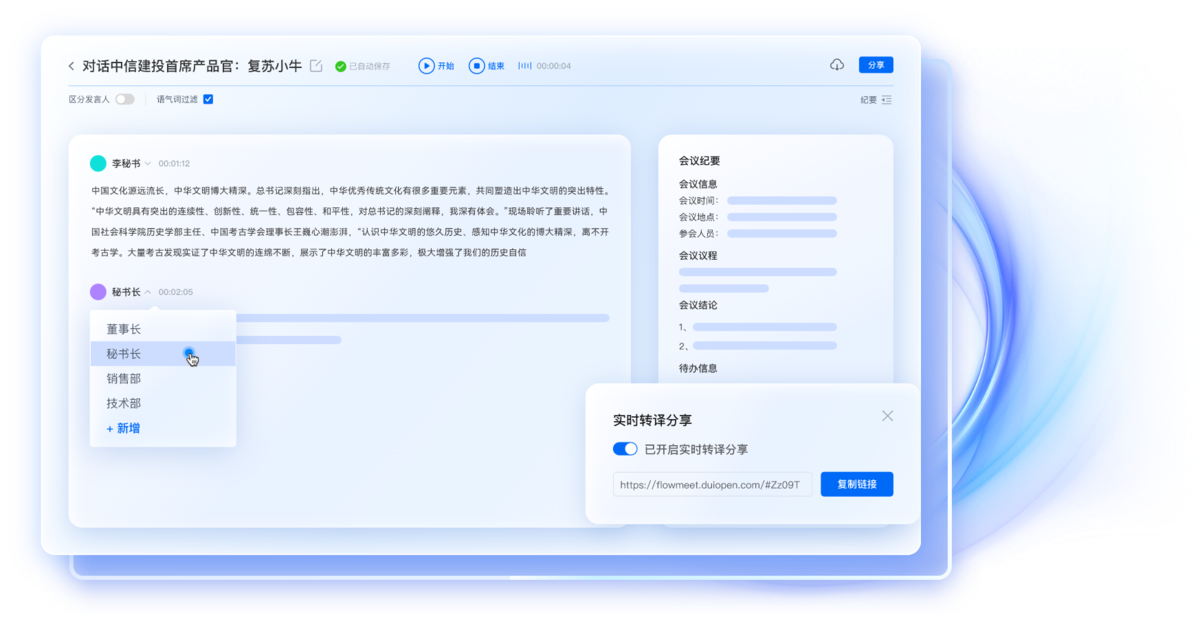 麦耳会记mac版