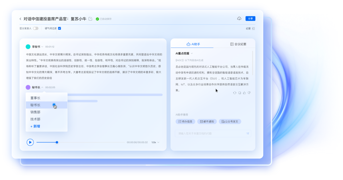 麦耳会记mac版