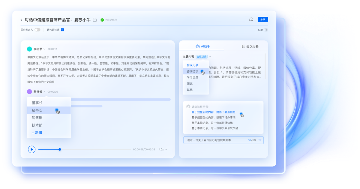 麦耳会记mac版