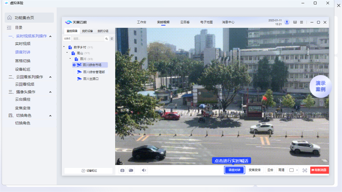 天翼视联32位截图6