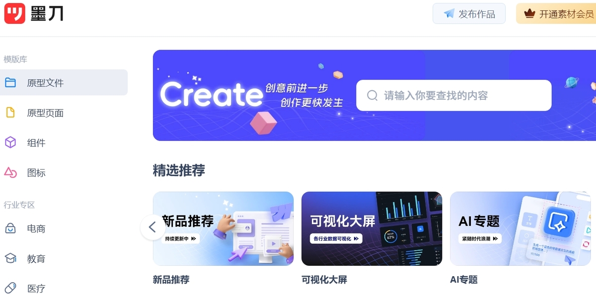 墨刀64位