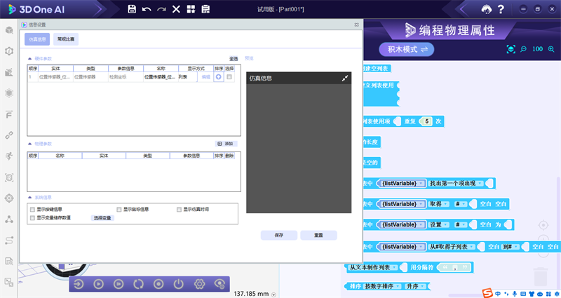 3d one ai截图3