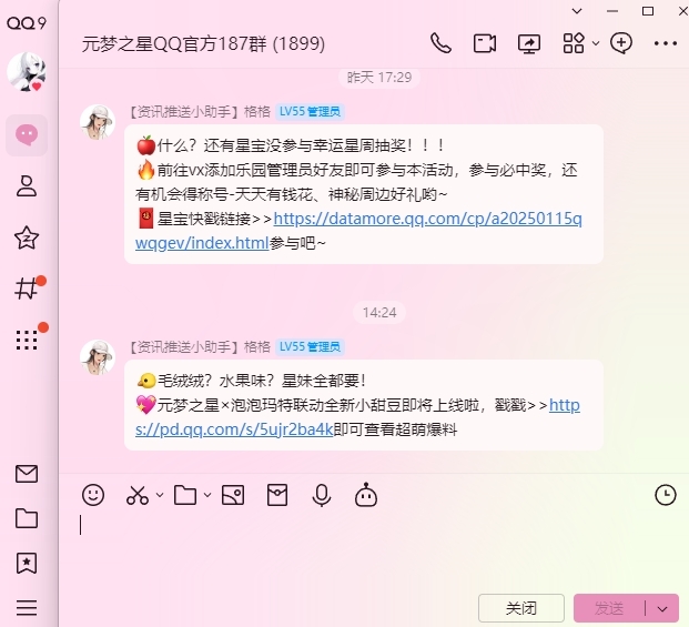 腾讯qq