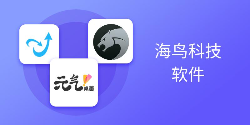 灵豹智能科技旗下软件合集