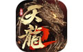 天龙八部2：飞龙战天手游电脑版