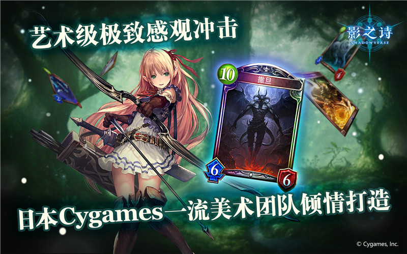 影之诗
