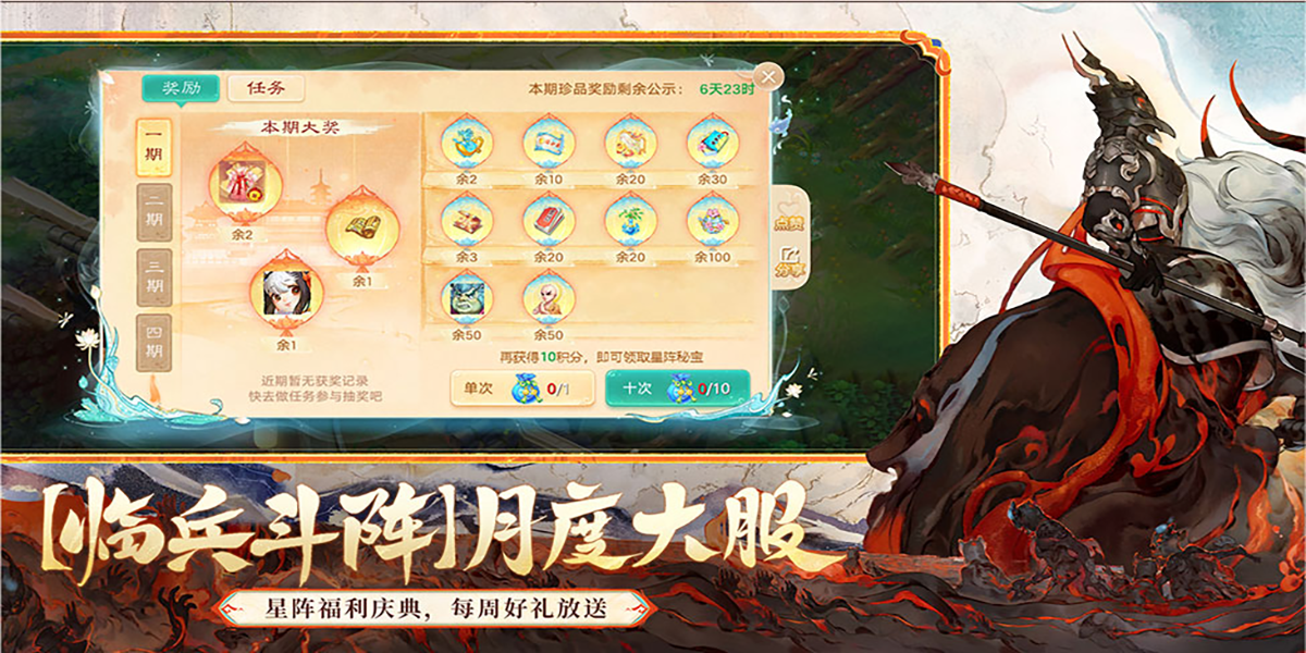 大话西游手游电脑版截图2