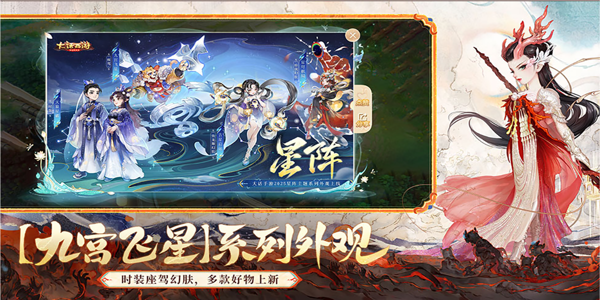 大话西游手游电脑版截图4