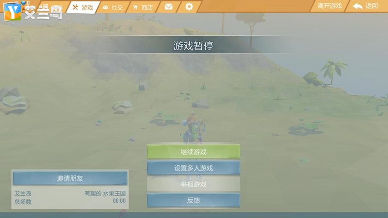 艾兰岛