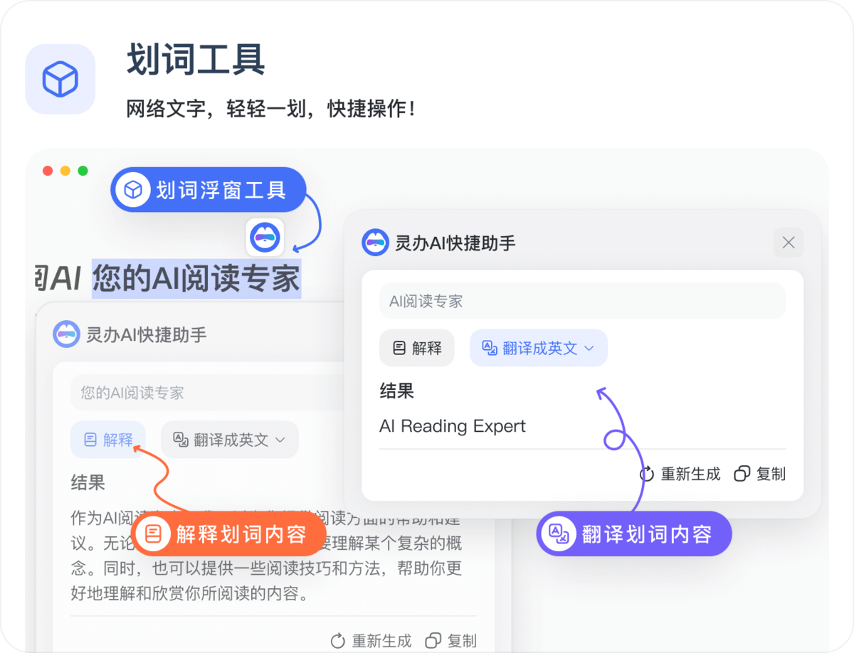 灵办ai