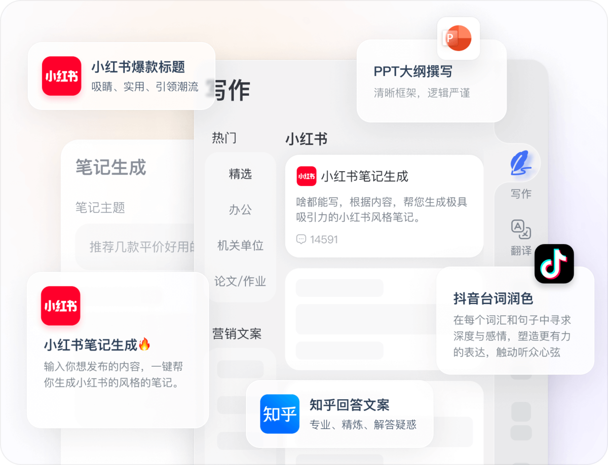 灵办ai