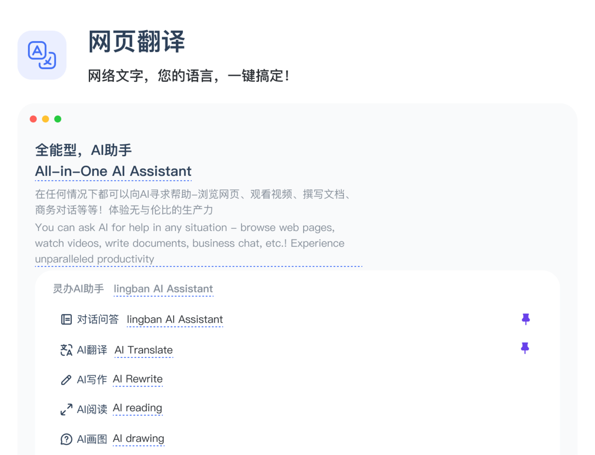 灵办ai
