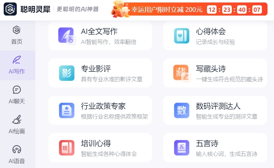 聪明灵犀