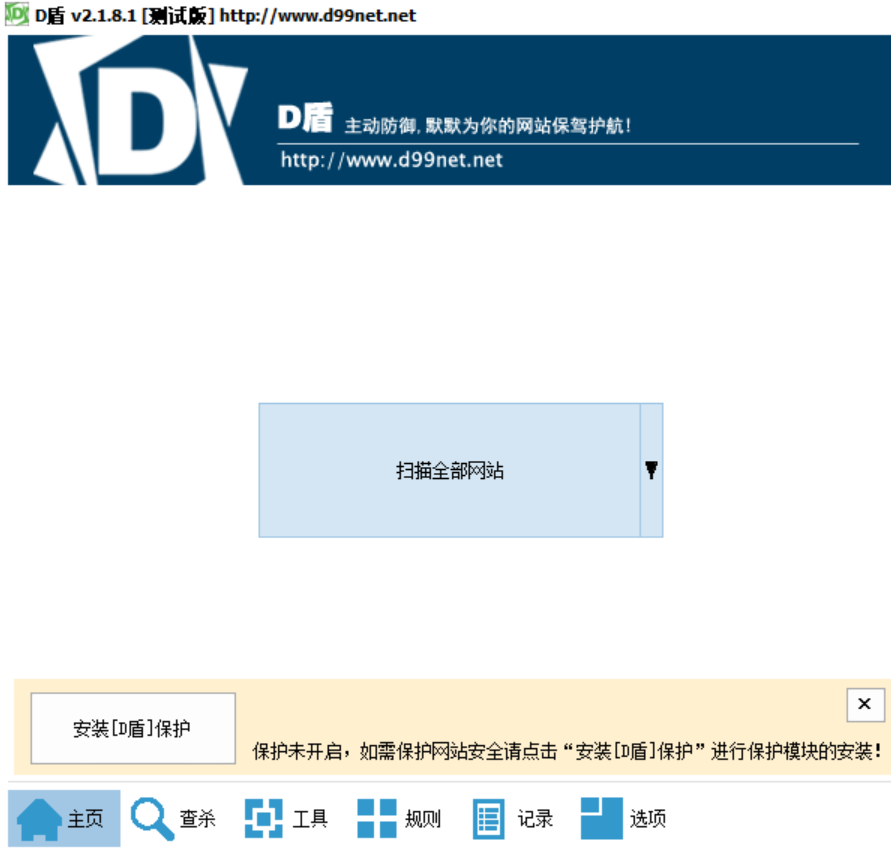 d盾